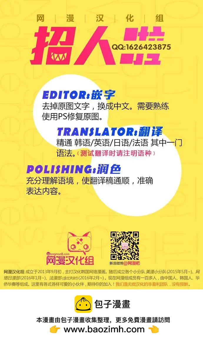 《Dice》第141章 第11页