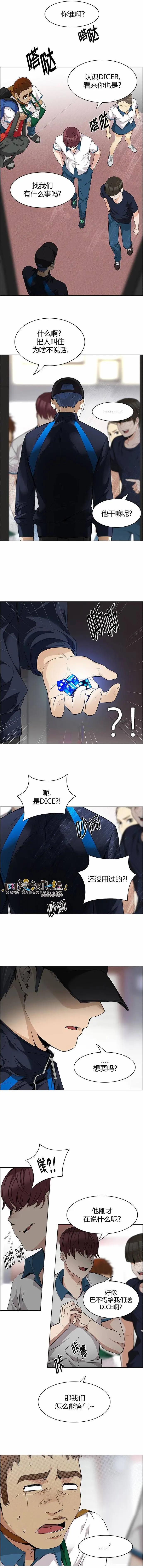 《Dice》第141章 第5页