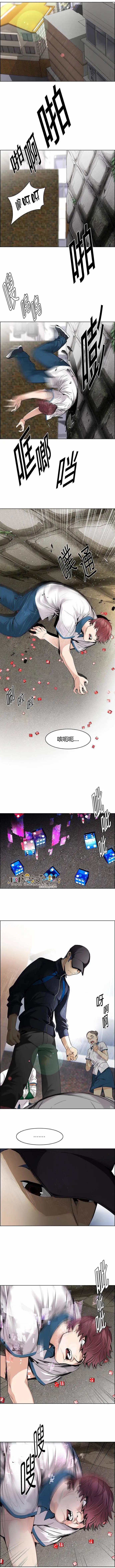 《Dice》第141章 第6页