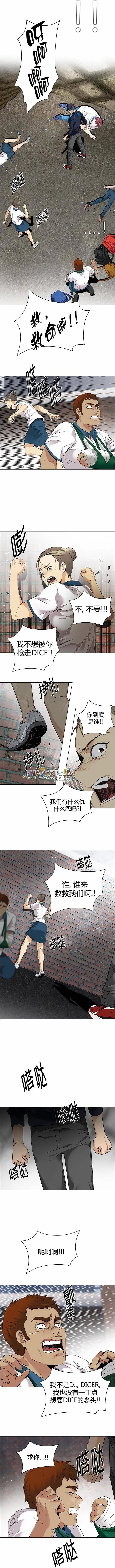 《Dice》第141章 第7页