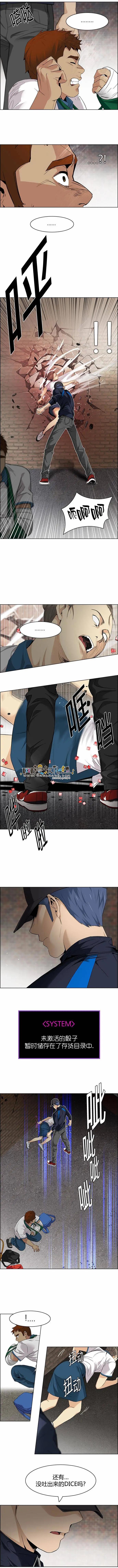 《Dice》第141章 第8页