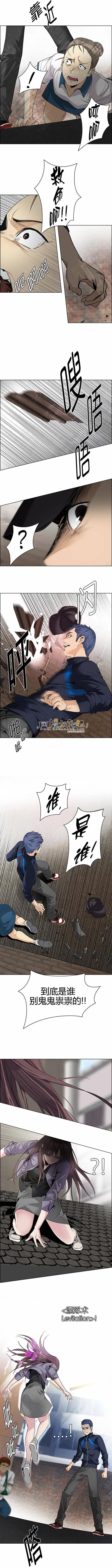 《Dice》第141章 第9页