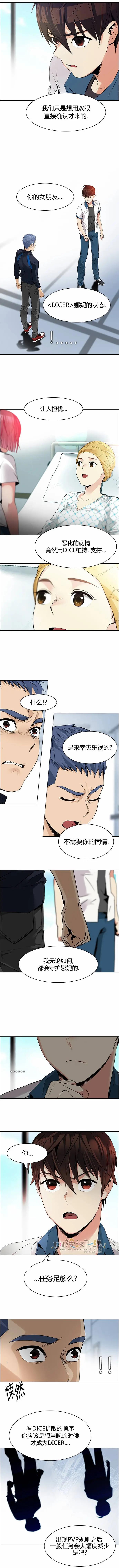 《Dice》第144章 第10页