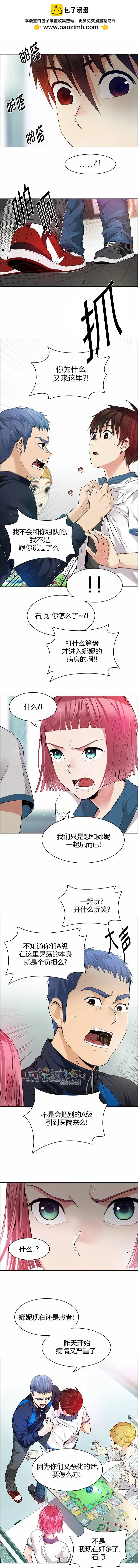 《Dice》第144章 第2页