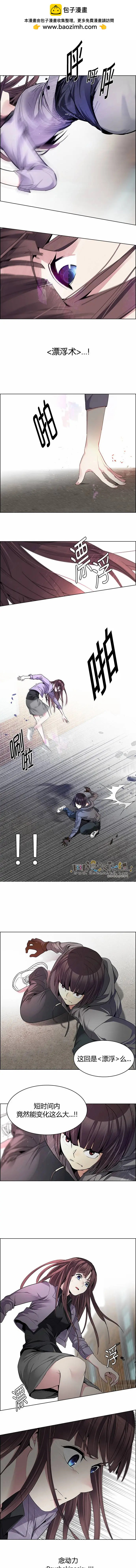 《Dice》第144章 第6页