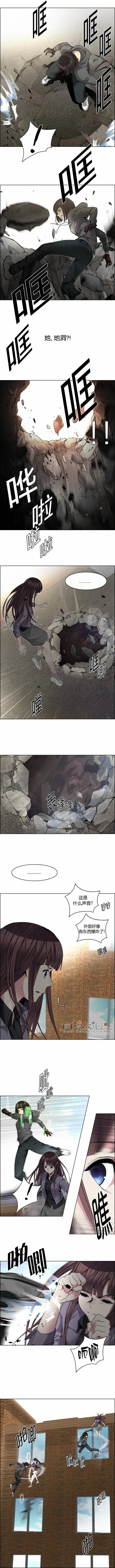 《Dice》第144章 第7页