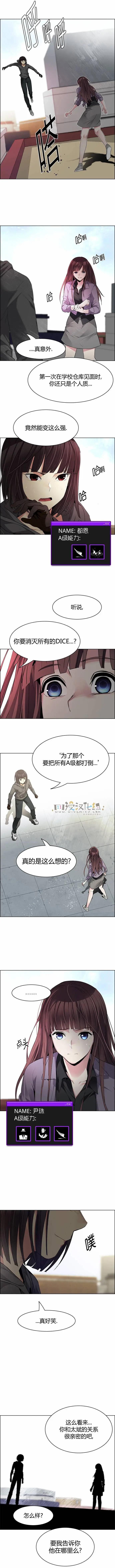 《Dice》第144章 第8页