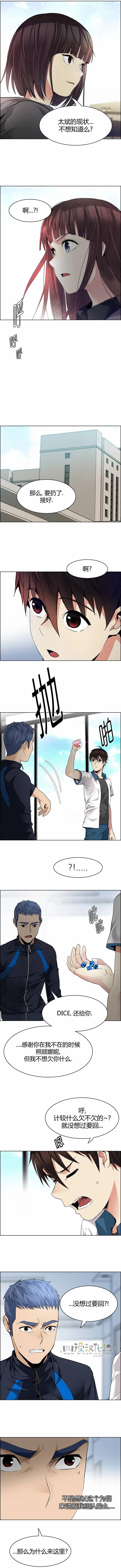 《Dice》第144章 第9页