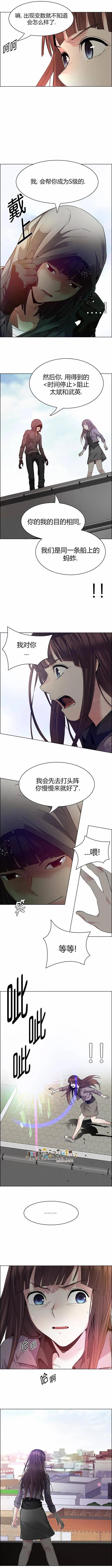 《Dice》第148章 第3页