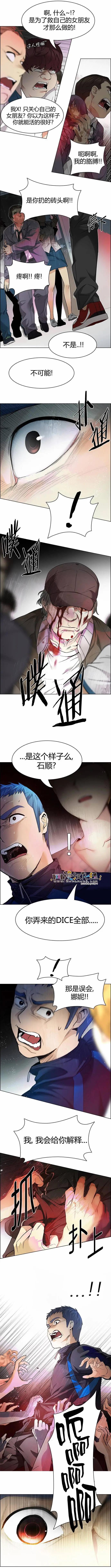 《Dice》第148章 第5页