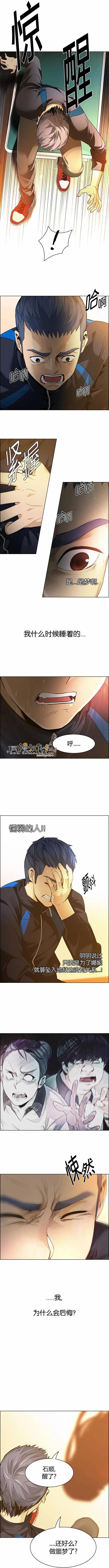 《Dice》第148章 第6页