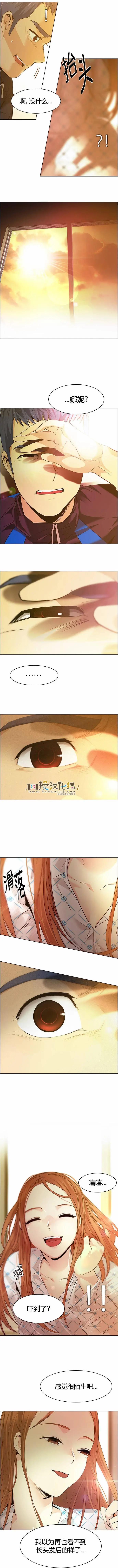 《Dice》第148章 第7页