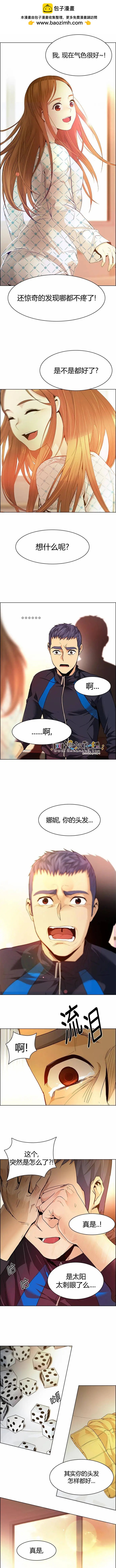 《Dice》第148章 第8页