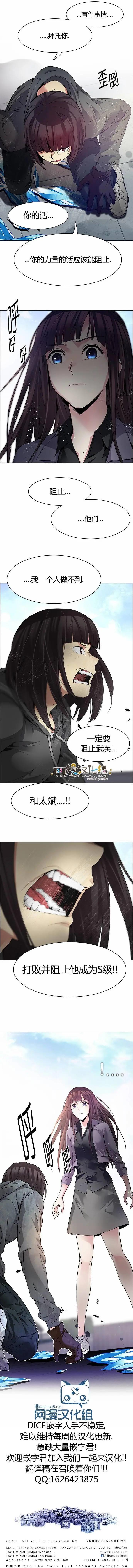 《Dice》第146章 第10页
