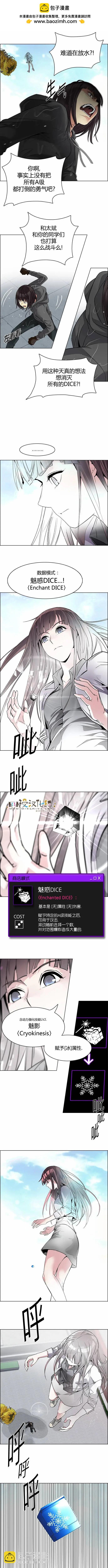《Dice》第146章 第2页
