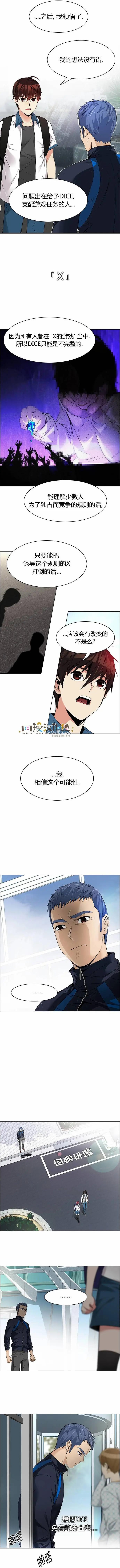 《Dice》第146章 第6页