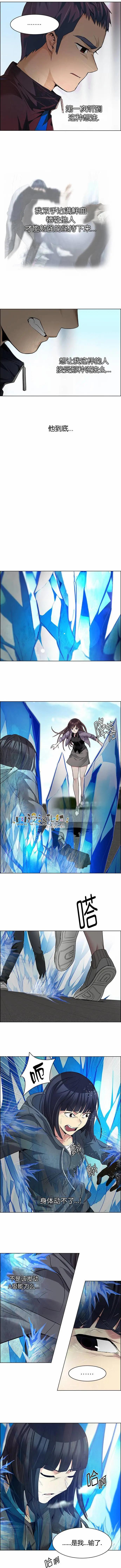 《Dice》第146章 第7页