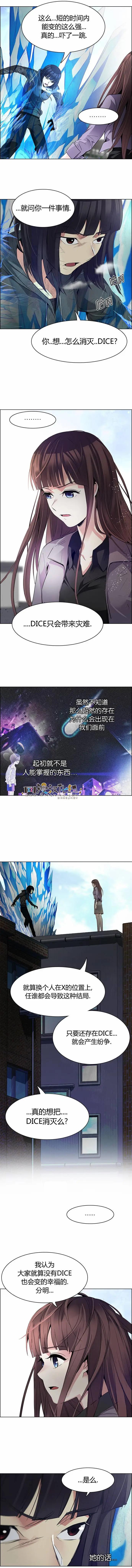 《Dice》第146章 第8页
