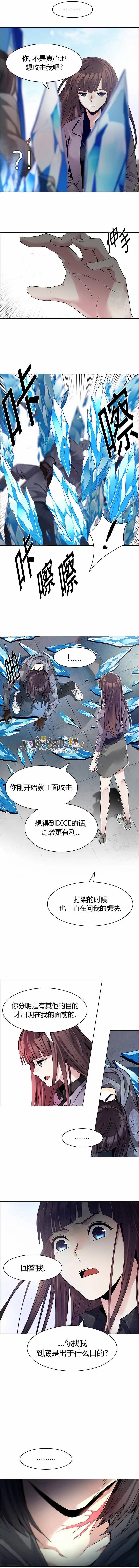《Dice》第146章 第9页