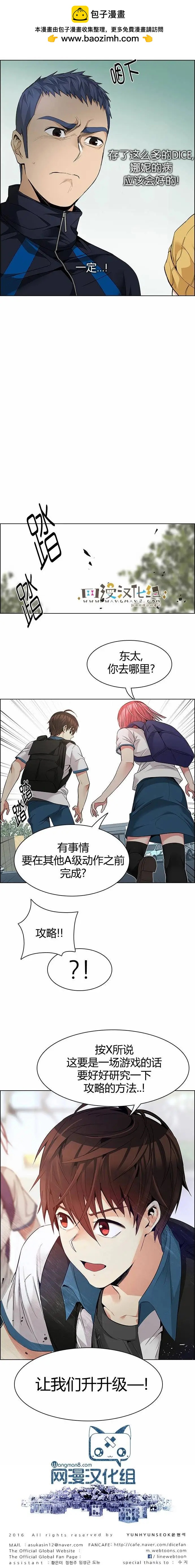 《Dice》第147章 第11页