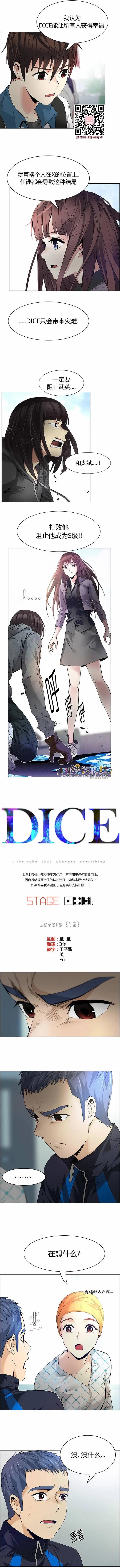 《Dice》第147章 第1页