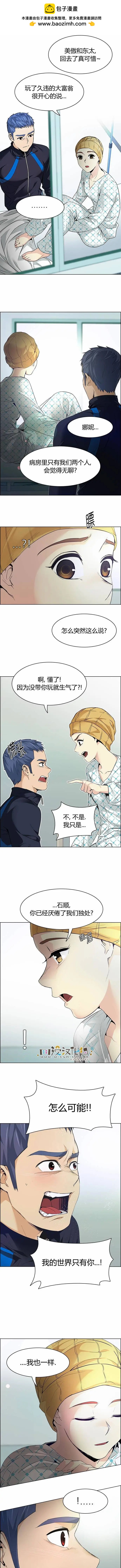 《Dice》第147章 第2页