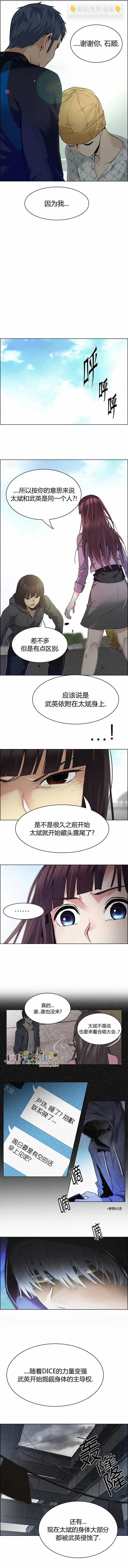 《Dice》第147章 第4页