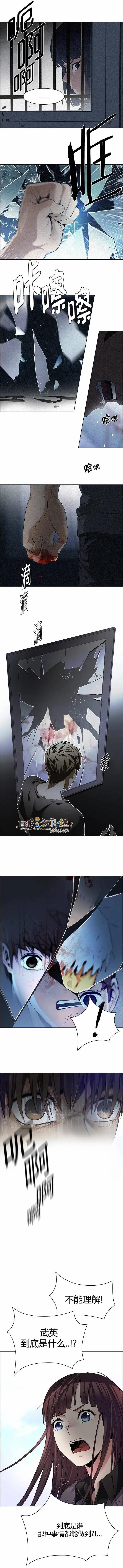 《Dice》第147章 第5页