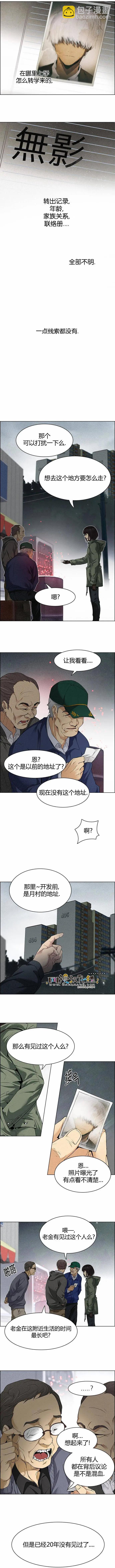《Dice》第147章 第7页