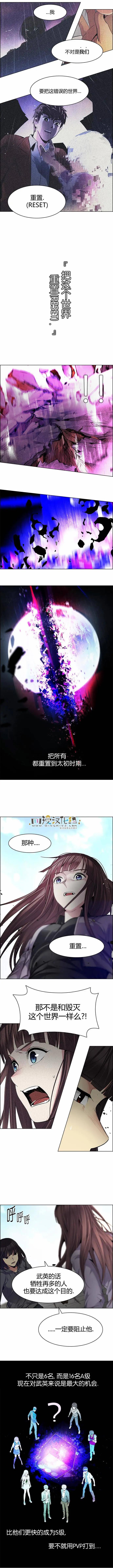 《Dice》第147章 第9页