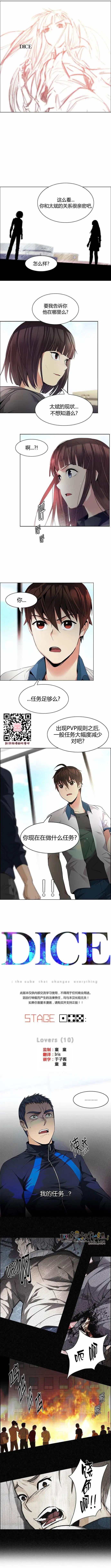 《Dice》第145章 第1页