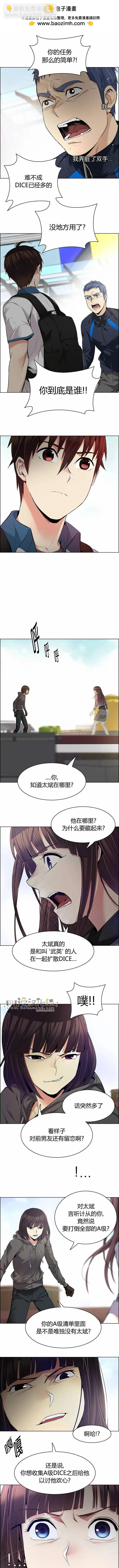 《Dice》第145章 第4页