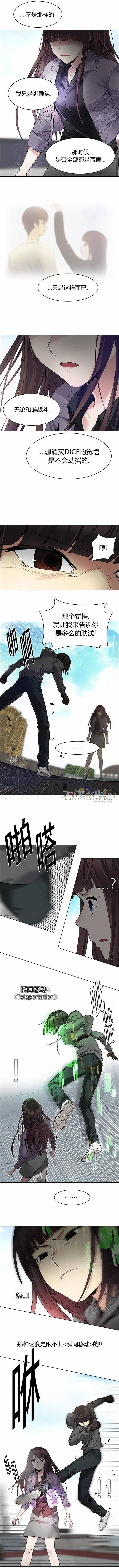 《Dice》第145章 第5页