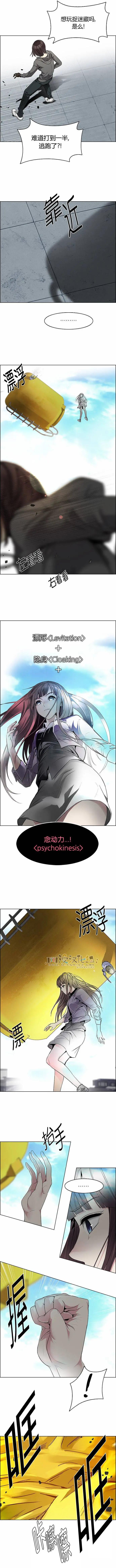 《Dice》第145章 第8页