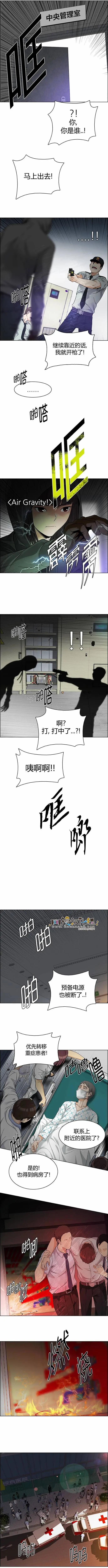 《Dice》第152章 第4页