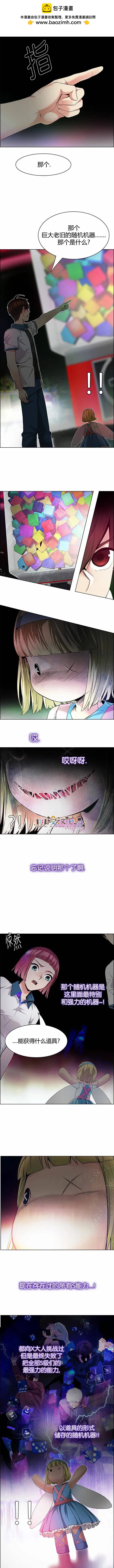 《Dice》第152章 第7页