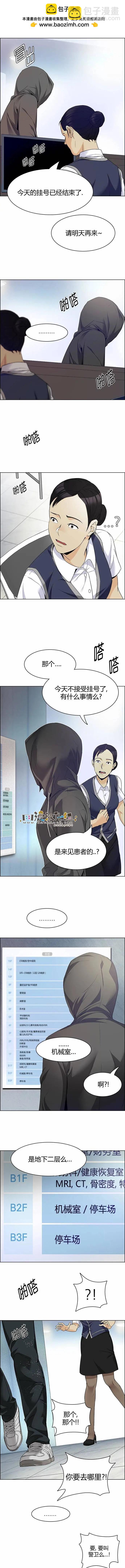 《Dice》第150章 第2页