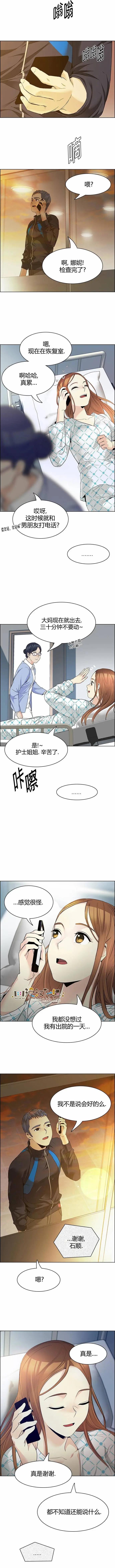 《Dice》第150章 第3页