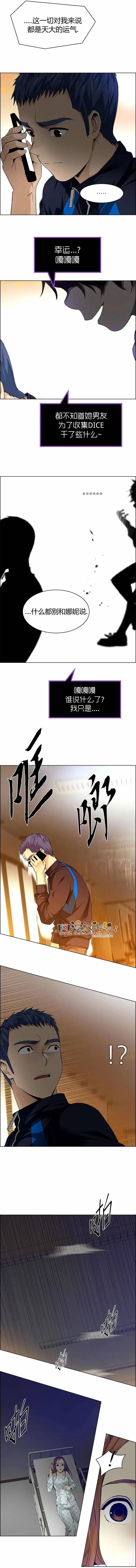 《Dice》第150章 第5页