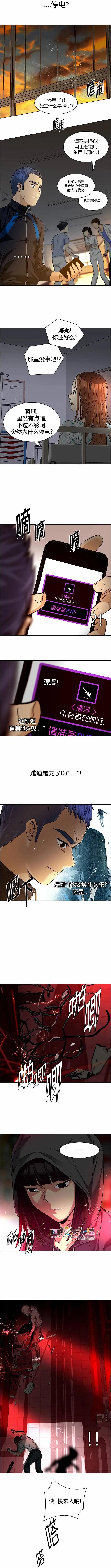 《Dice》第150章 第6页