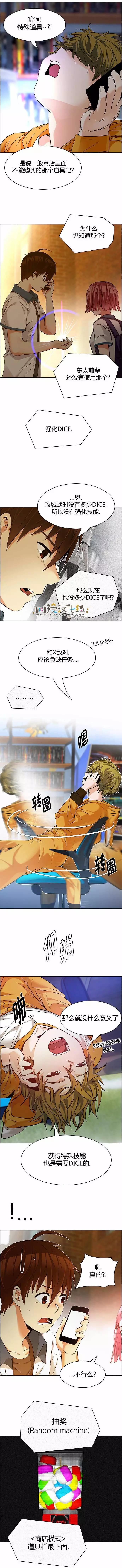 《Dice》第150章 第7页