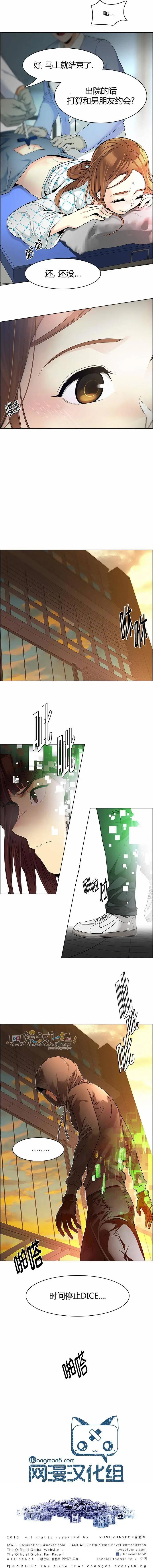 《Dice》第149章 第10页