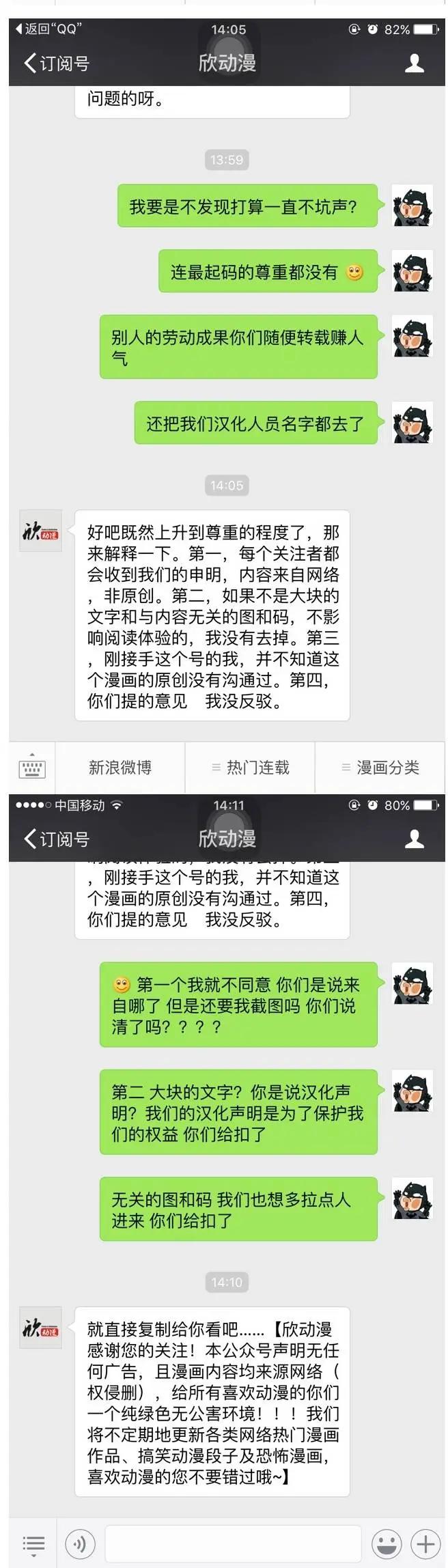 《Dice》第149章 第14页