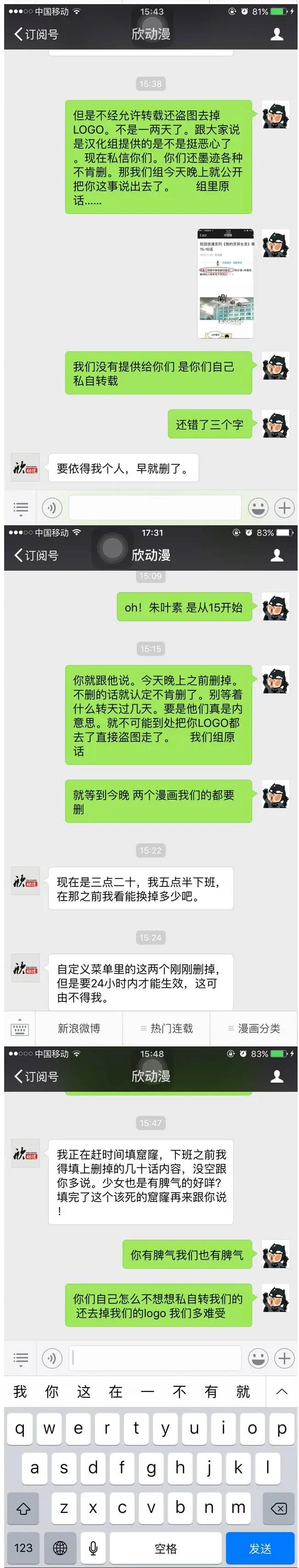 《Dice》第149章 第16页