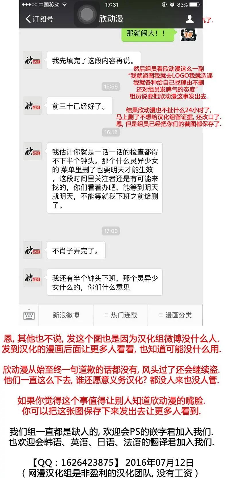 《Dice》第149章 第17页