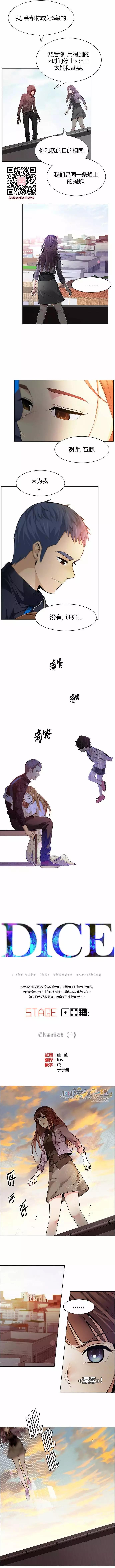 《Dice》第149章 第1页