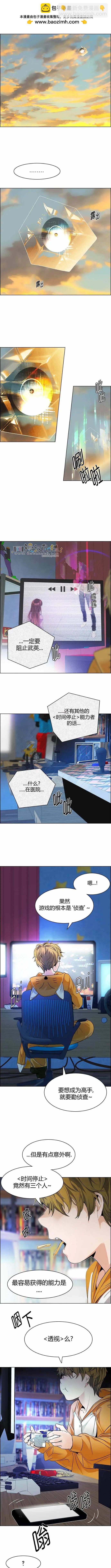 《Dice》第149章 第2页