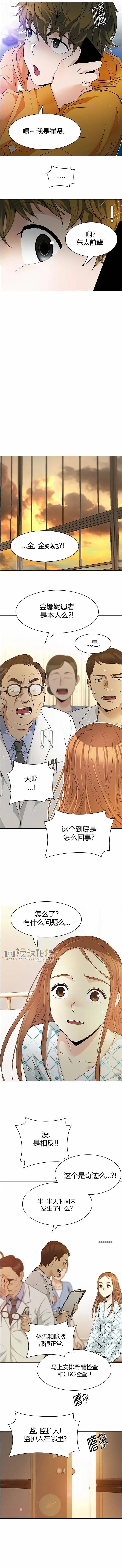 《Dice》第149章 第3页