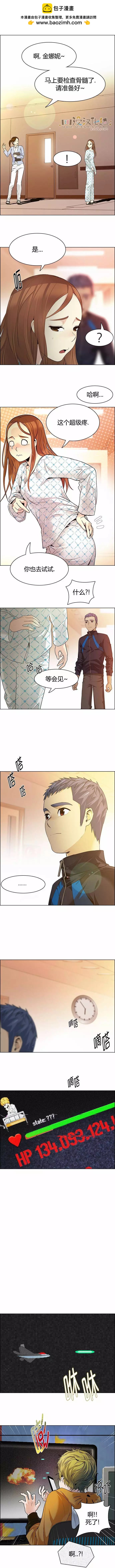 《Dice》第149章 第7页