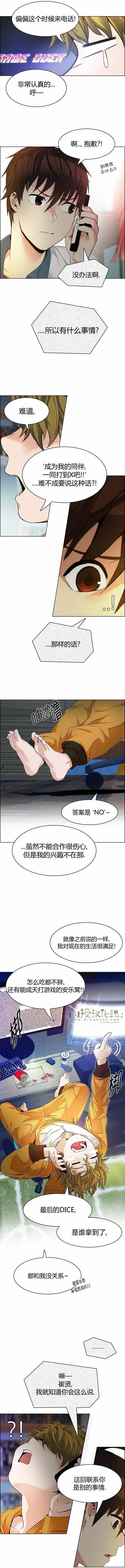 《Dice》第149章 第8页